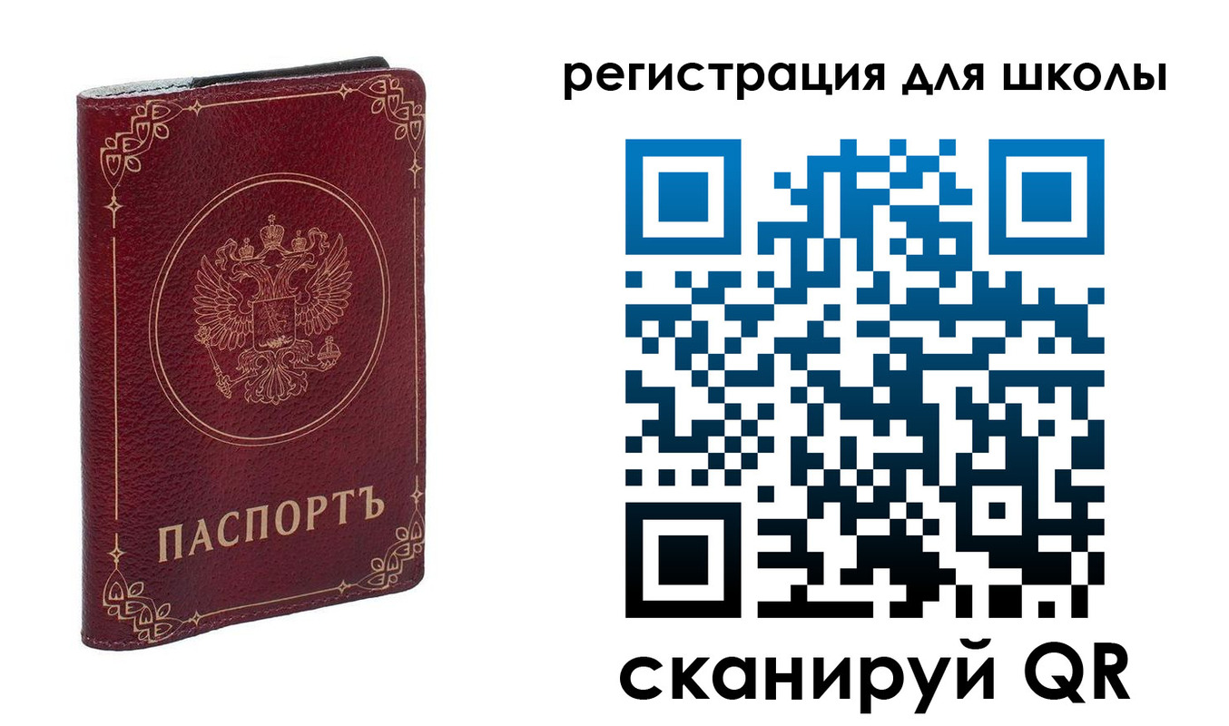временная регистрация в Саратове