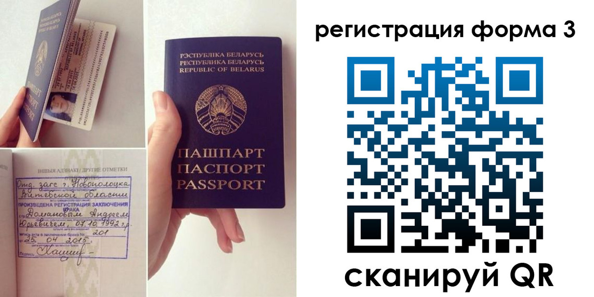 временная регистрация для всех в Саратове