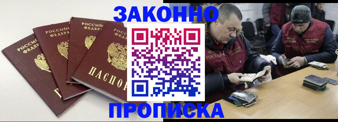 прописка поиск в Саратове