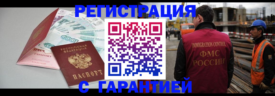 прописка от собственника в Саратове