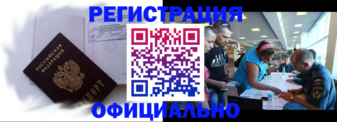 прописка гарантия в Саратове