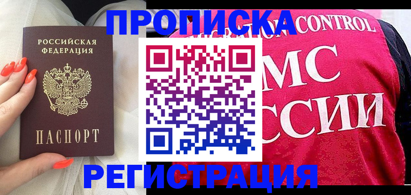 прописка для кредита в Саратове