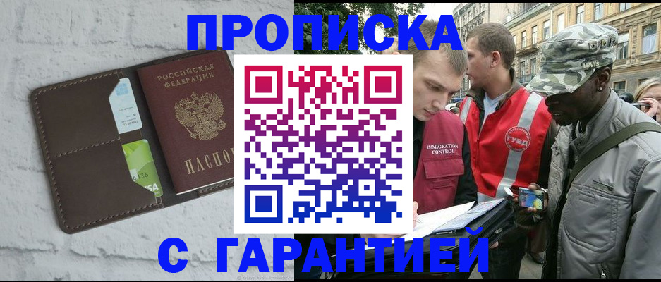 прописка для кредита в Саратове