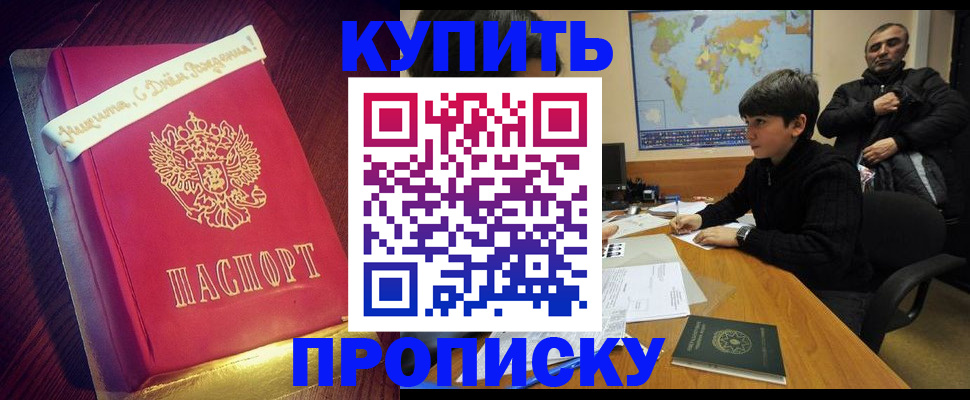 временная регистрация для всех в Саратове