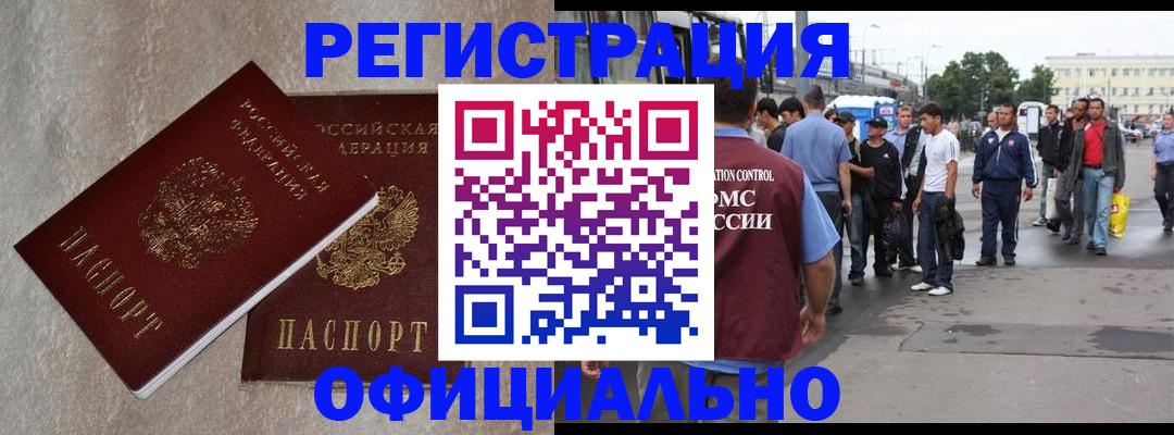 временная регистрация госуслуги в Саратове